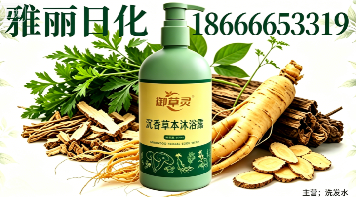 雅丽日化